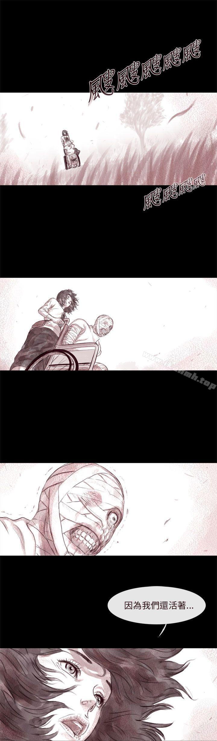 《殘存》漫画 最終話