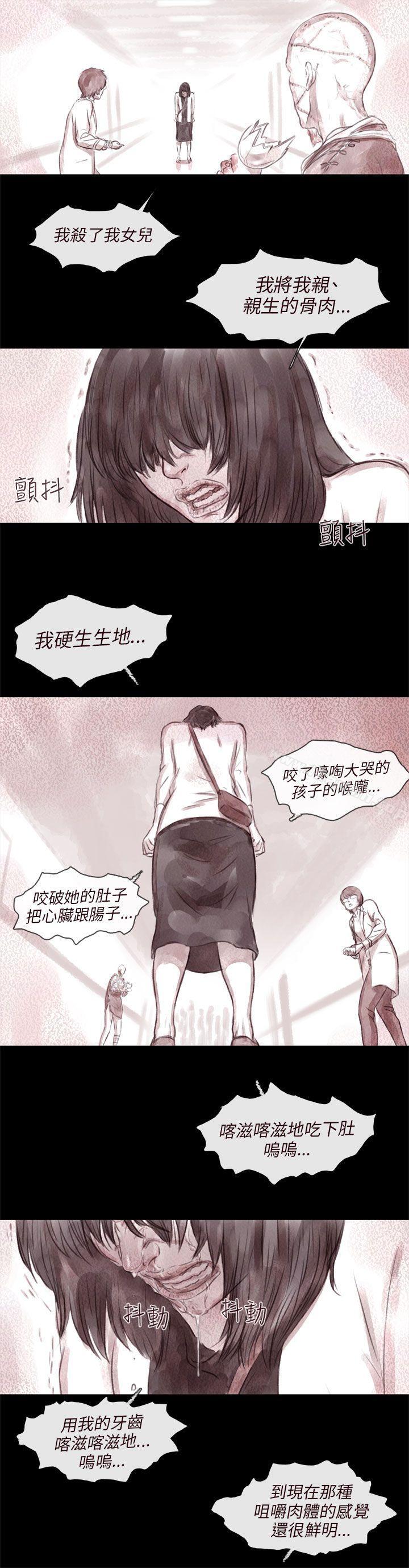 《殘存》漫画 最終話