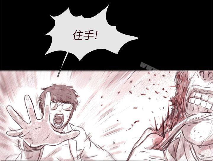 《殘存》漫画 最終話