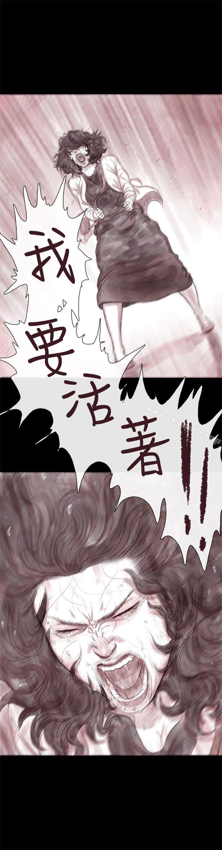《殘存》漫画 最終話