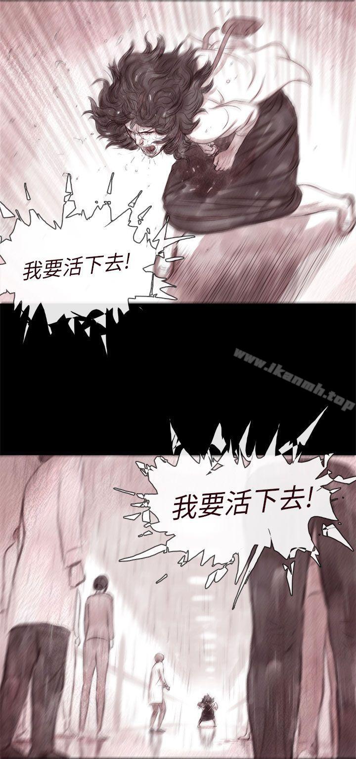 《殘存》漫画 最終話