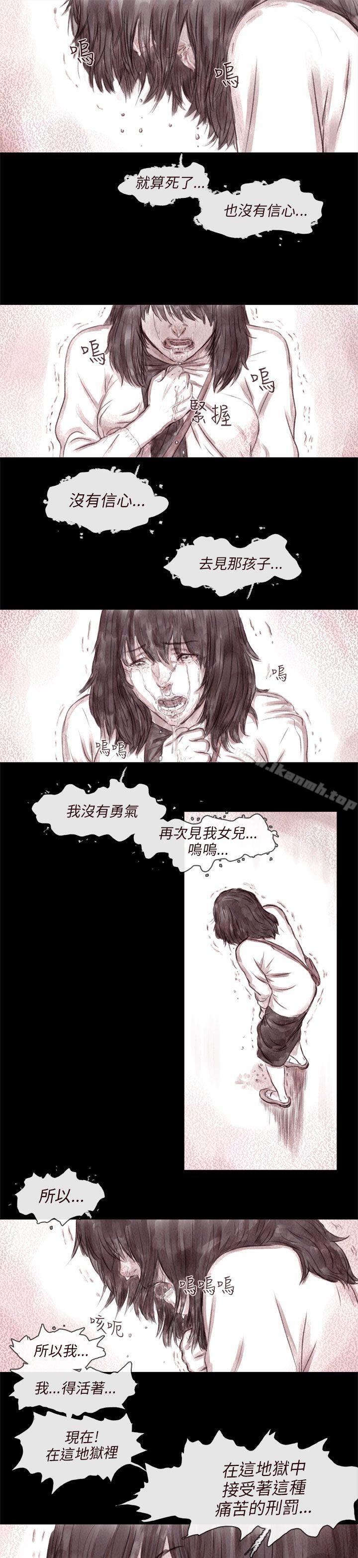 《殘存》漫画 最終話