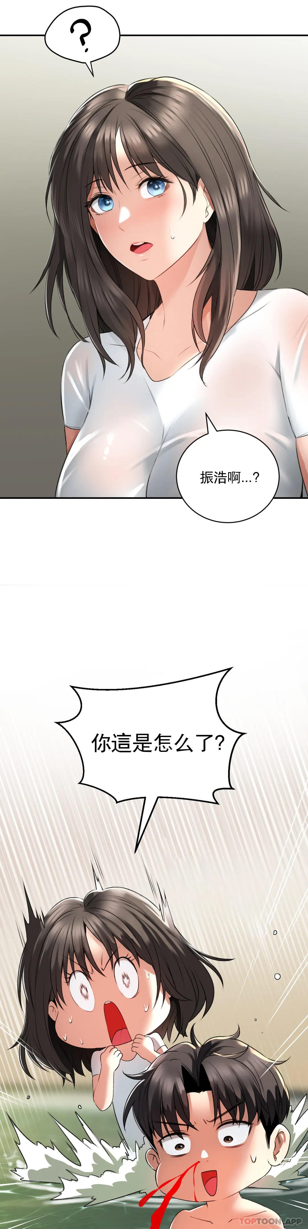 《草藥愛談》漫画 第2話-感覺，好舒服