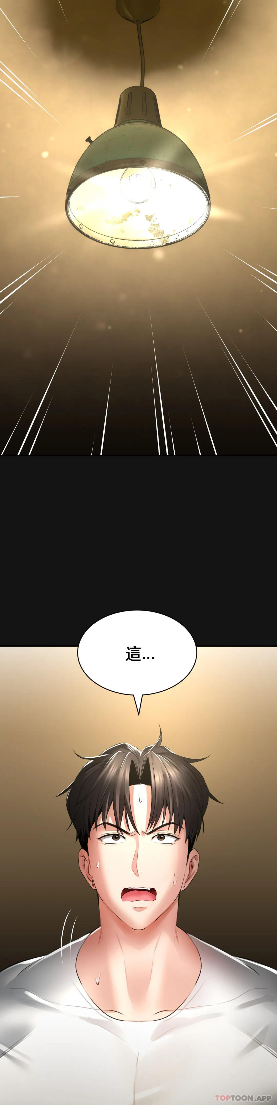 《草藥愛談》漫画 第3話-姐姐，你沒事吧