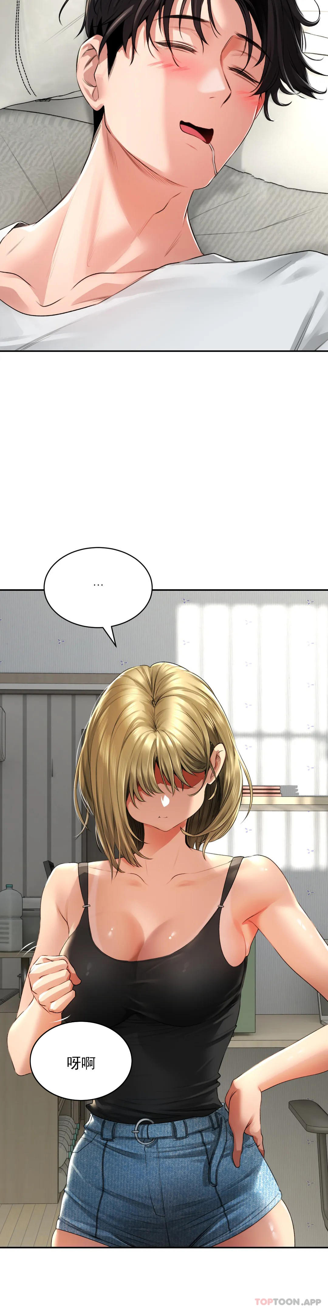 《草藥愛談》漫画 第3話-姐姐，你沒事吧