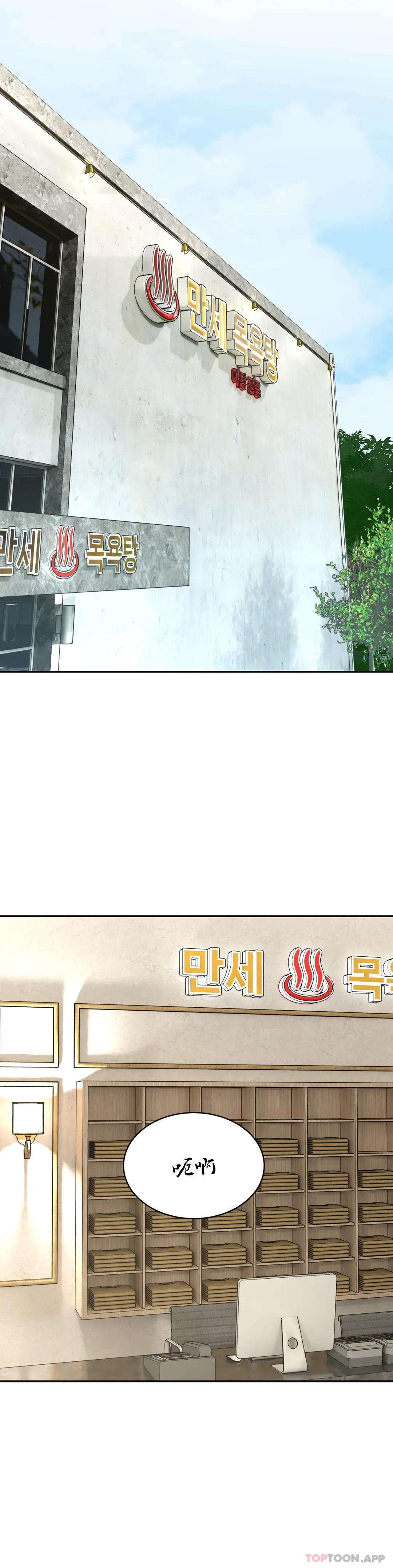 《草藥愛談》漫画 第3話-姐姐，你沒事吧