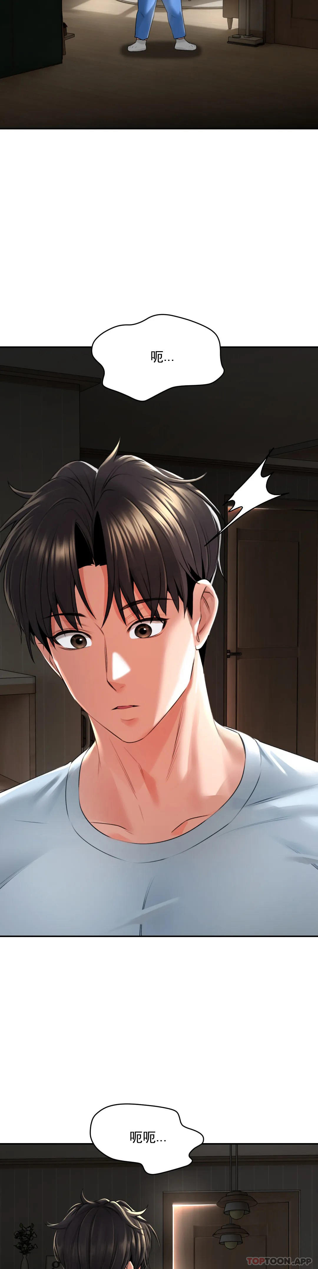 《草藥愛談》漫画 第3話-姐姐，你沒事吧