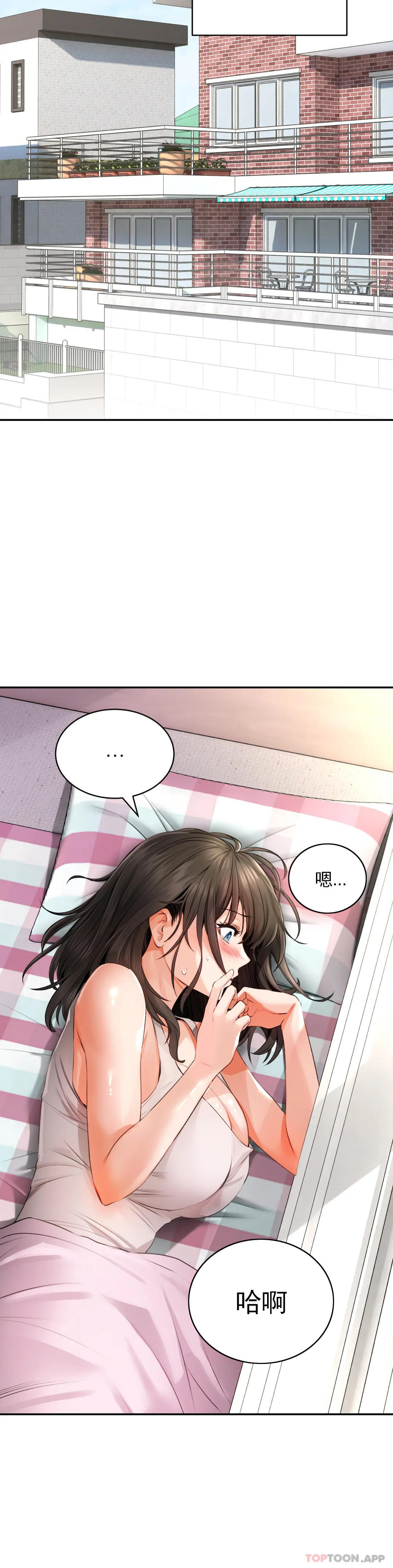 《草藥愛談》漫画 第4話-爲什麽會這樣？