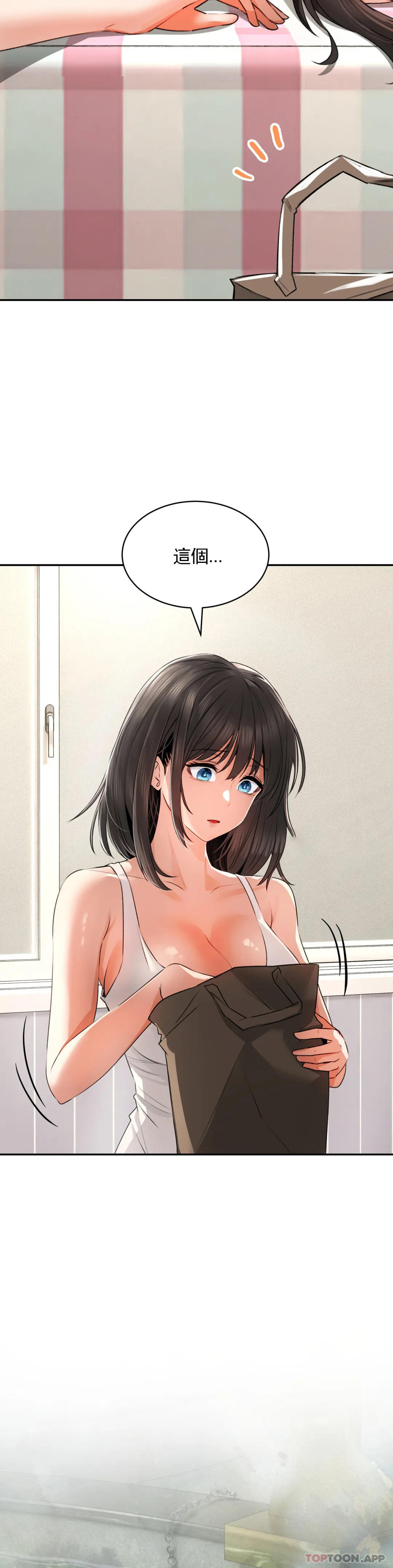 《草藥愛談》漫画 第4話-爲什麽會這樣？