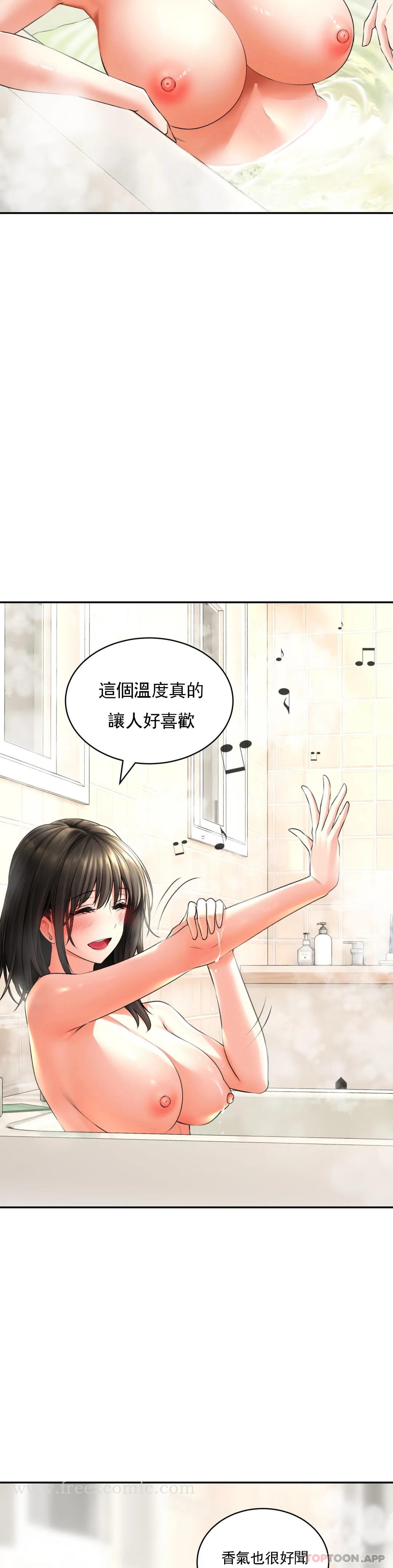 《草藥愛談》漫画 第4話-爲什麽會這樣？