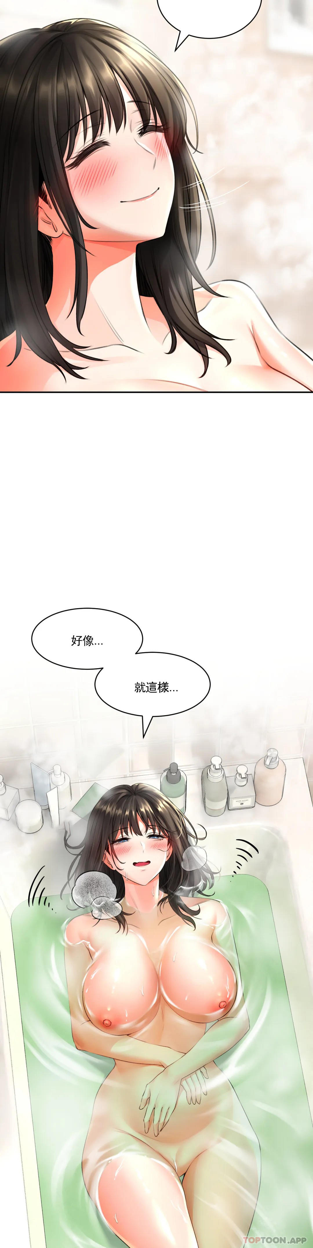 《草藥愛談》漫画 第4話-爲什麽會這樣？