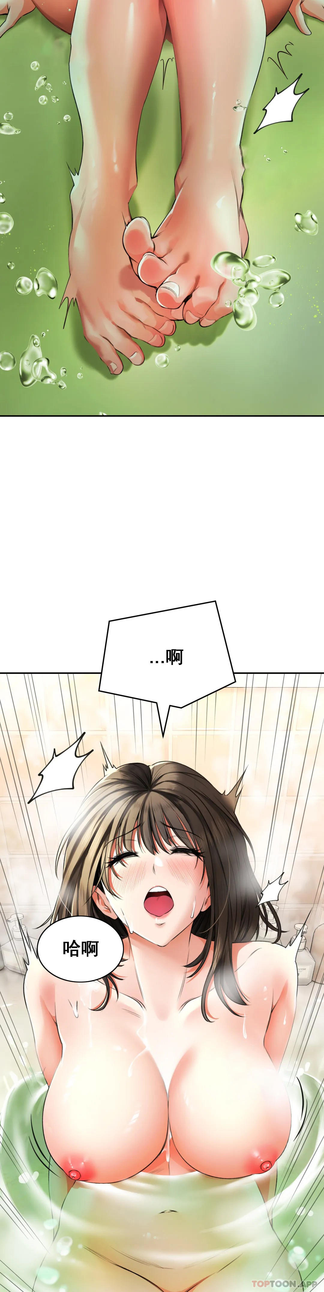 《草藥愛談》漫画 第4話-爲什麽會這樣？