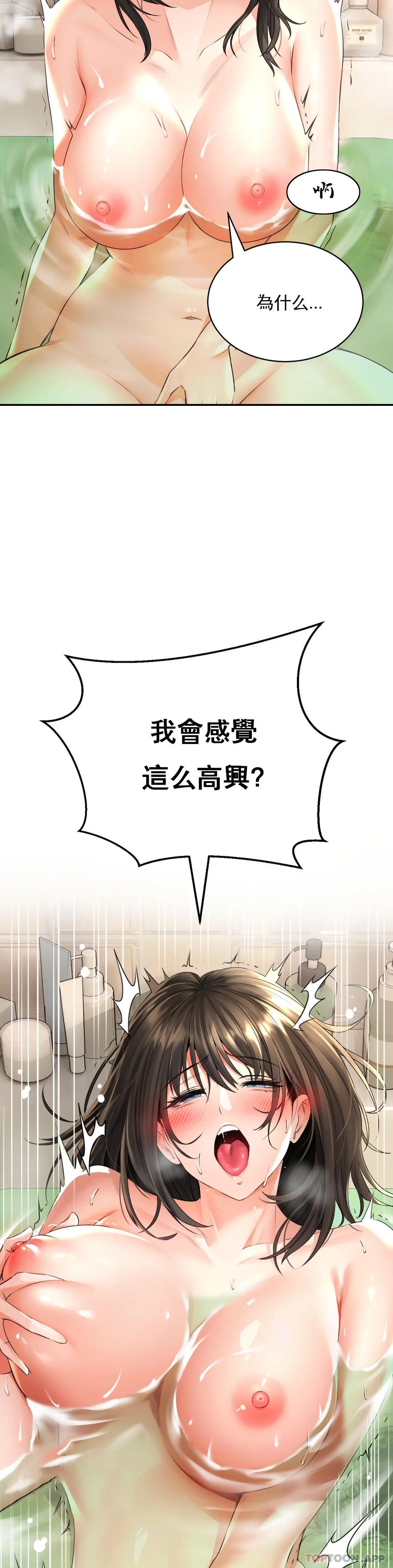 《草藥愛談》漫画 第4話-爲什麽會這樣？