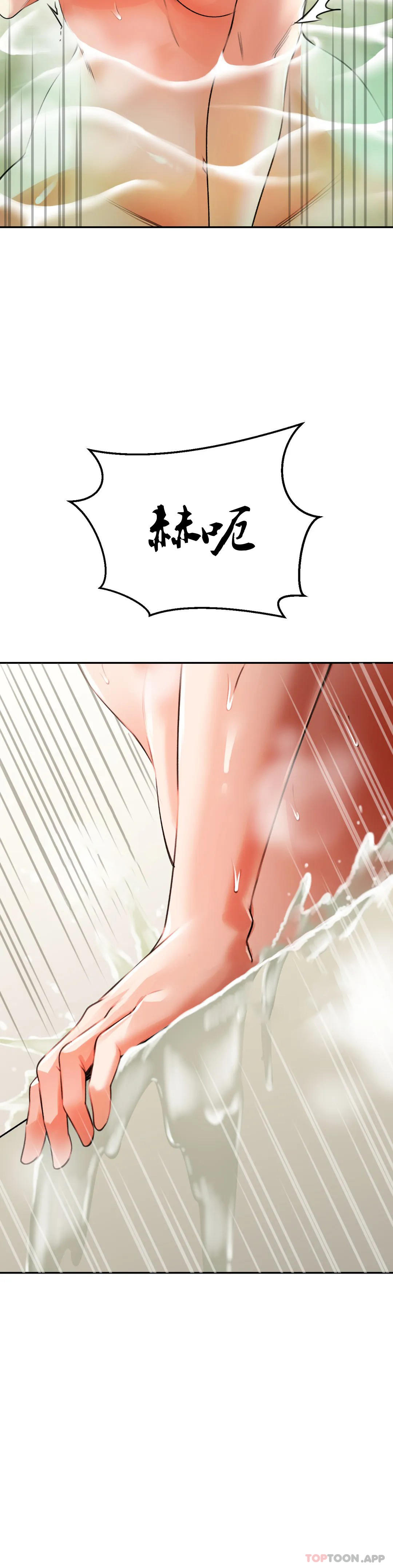 《草藥愛談》漫画 第4話-爲什麽會這樣？