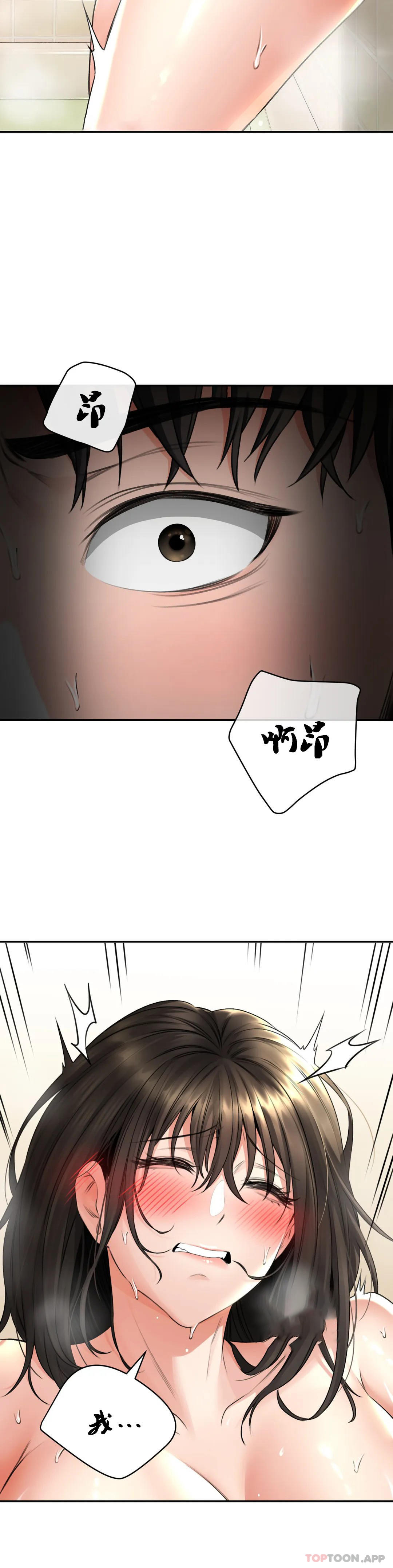 《草藥愛談》漫画 第4話-爲什麽會這樣？