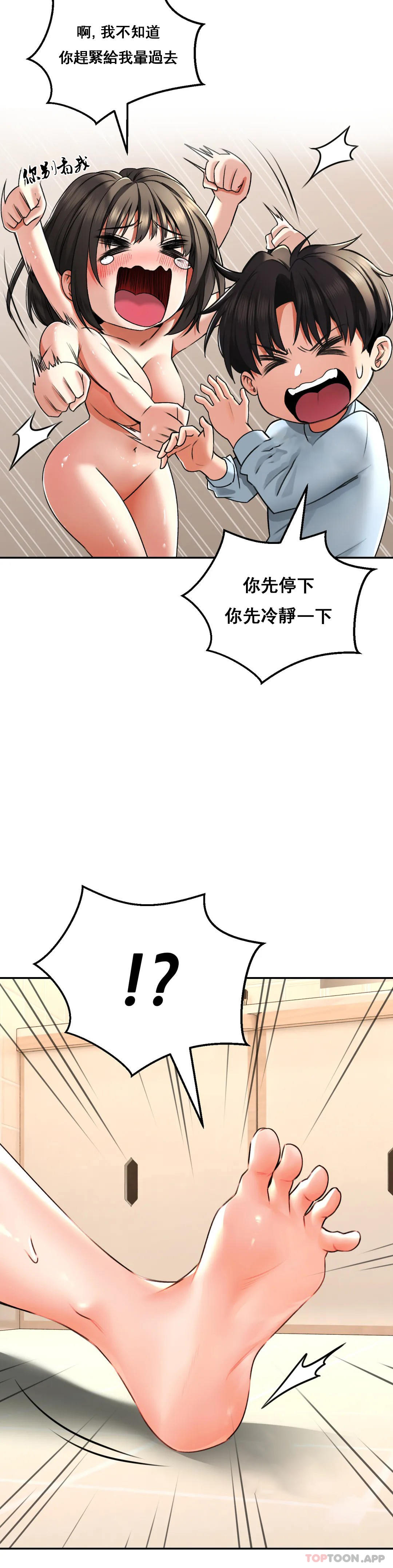 《草藥愛談》漫画 第5話-血流草
