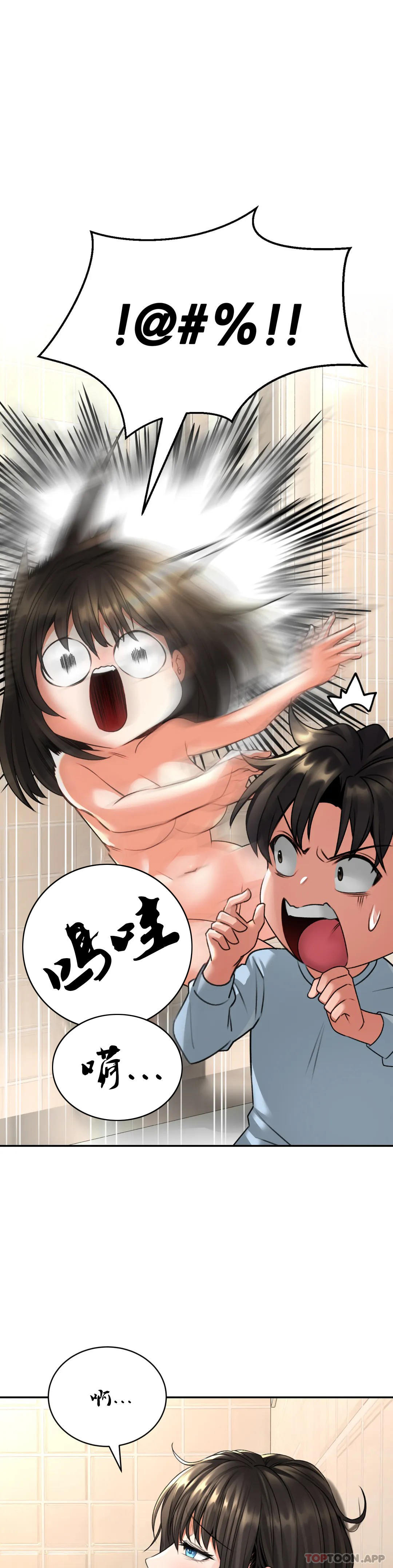 《草藥愛談》漫画 第5話-血流草