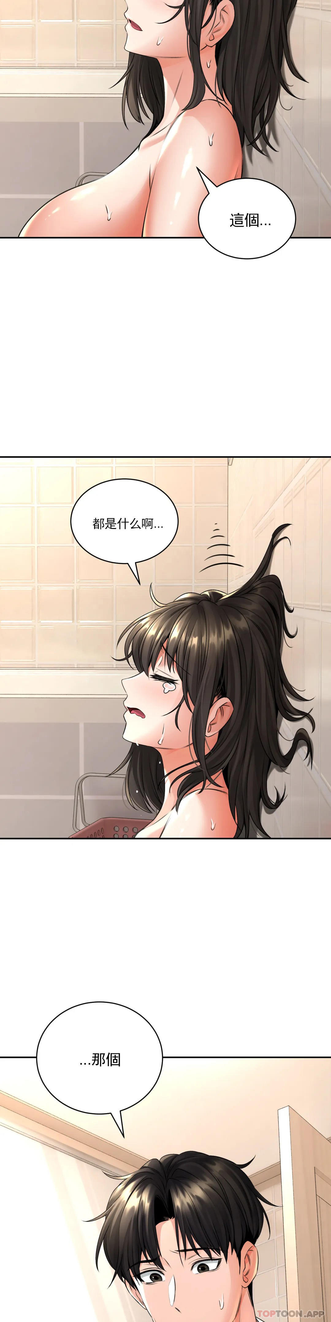 《草藥愛談》漫画 第5話-血流草