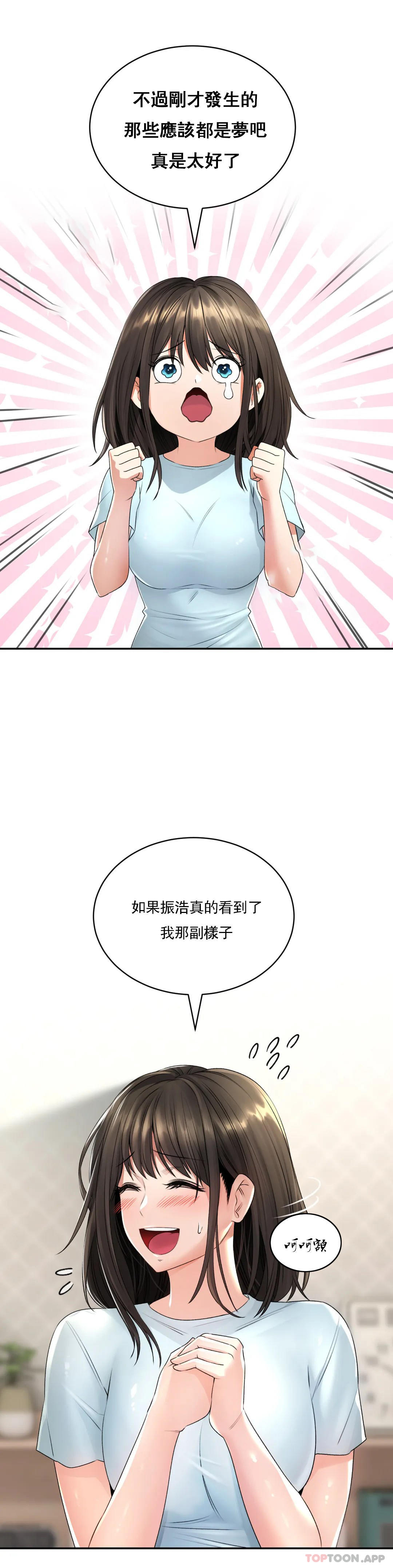 《草藥愛談》漫画 第5話-血流草