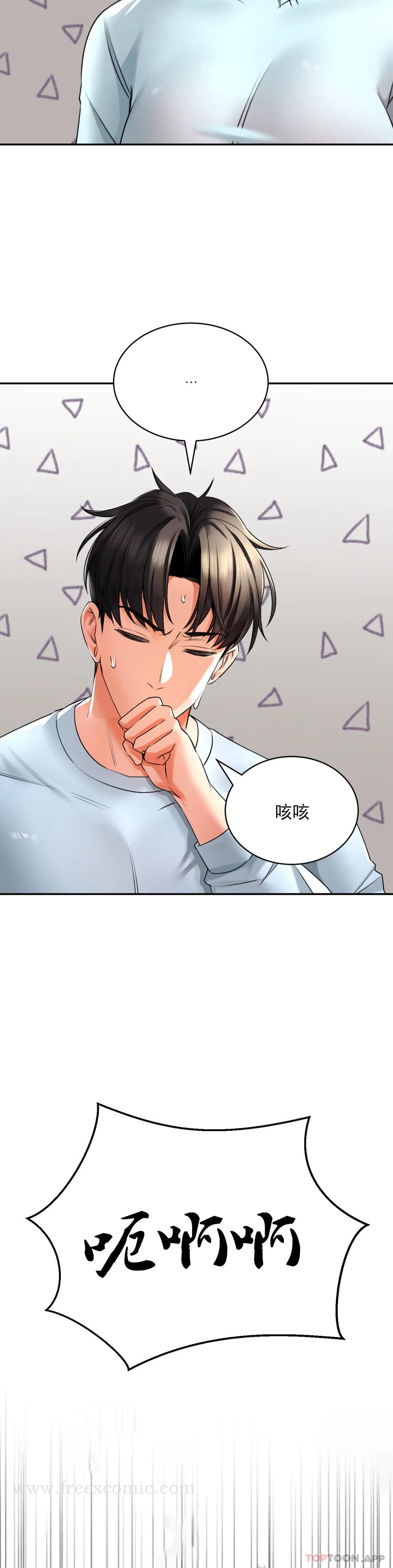 《草藥愛談》漫画 第5話-血流草