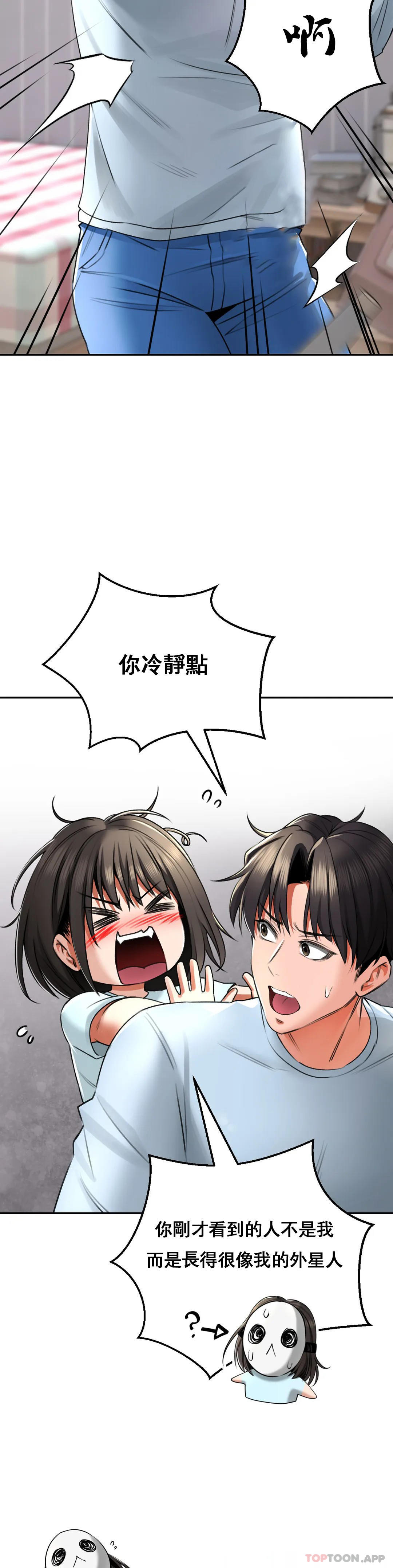 《草藥愛談》漫画 第5話-血流草