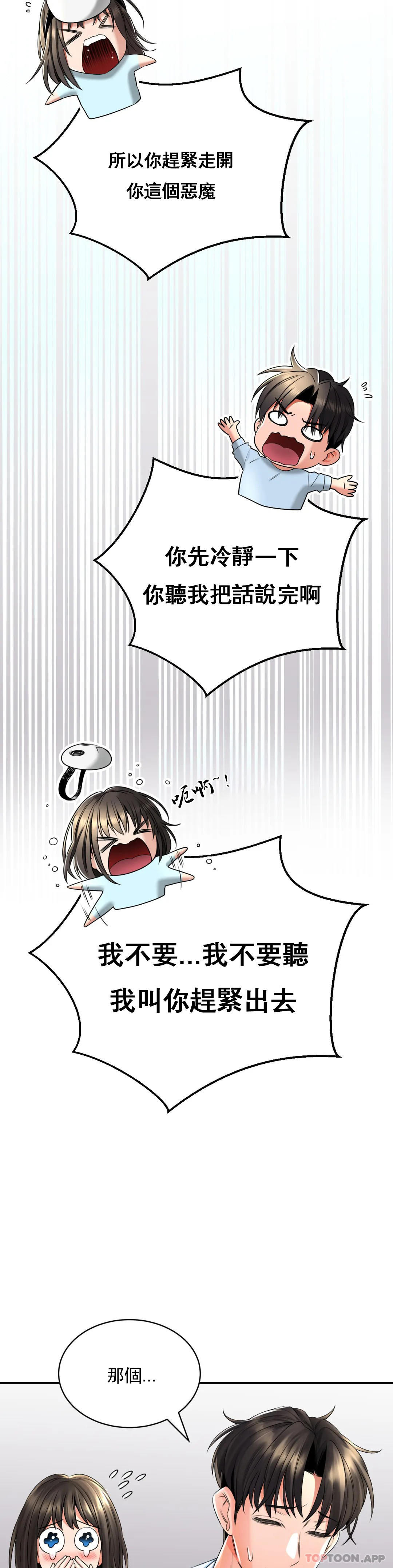 《草藥愛談》漫画 第5話-血流草