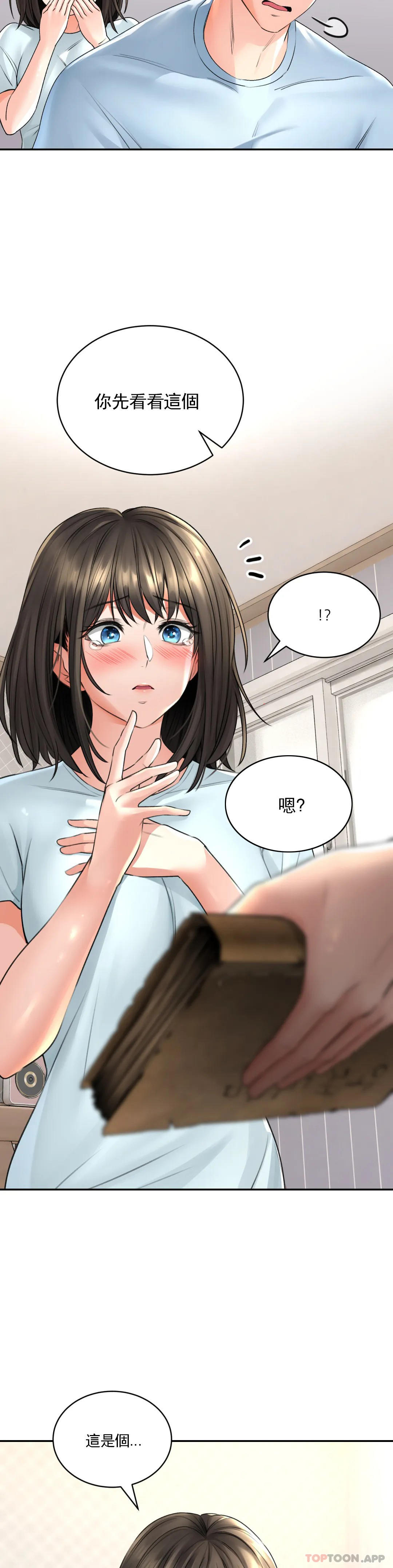 《草藥愛談》漫画 第5話-血流草
