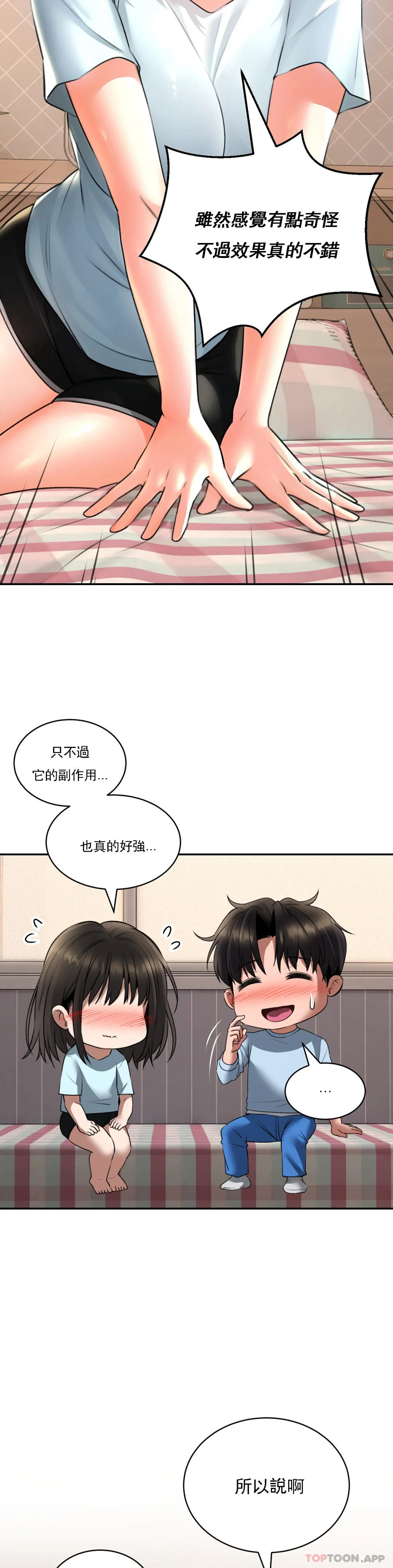 《草藥愛談》漫画 第5話-血流草