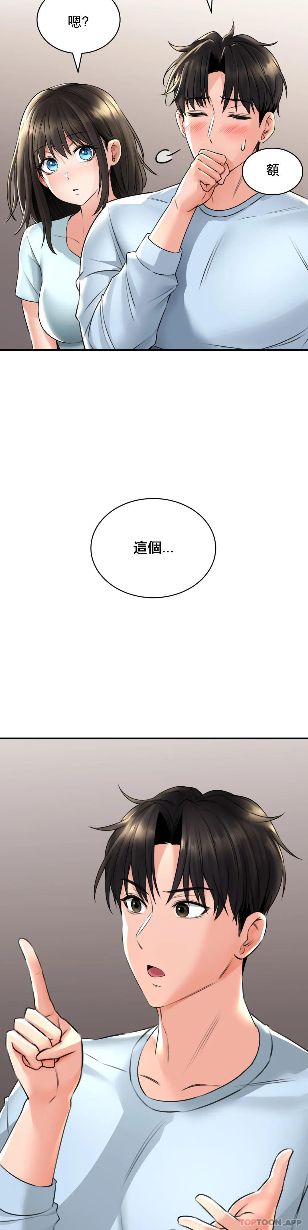 《草藥愛談》漫画 第5話-血流草