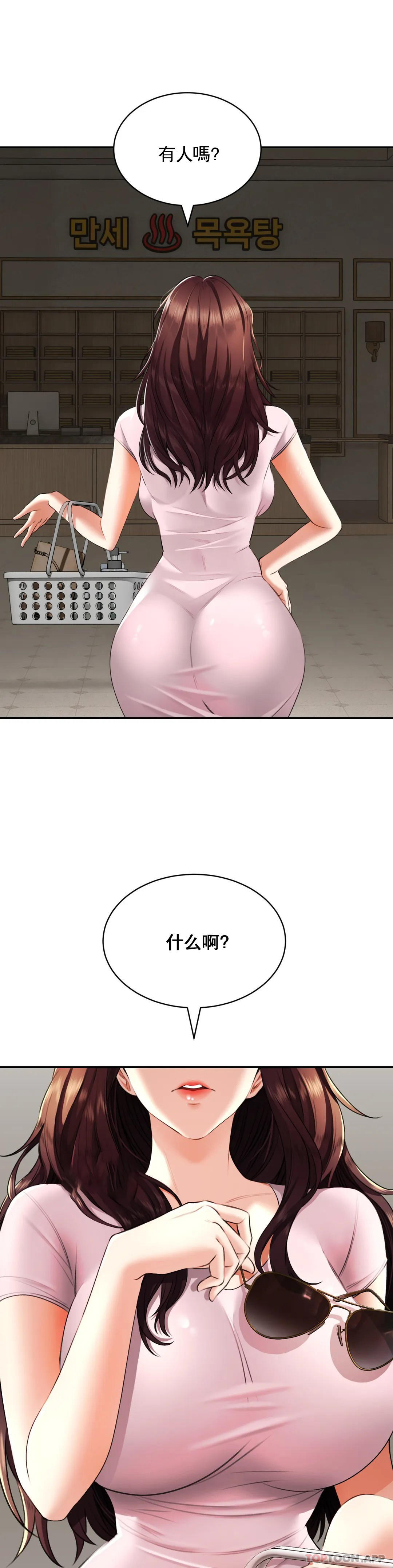 《草藥愛談》漫画 第6話-我願意實驗一下
