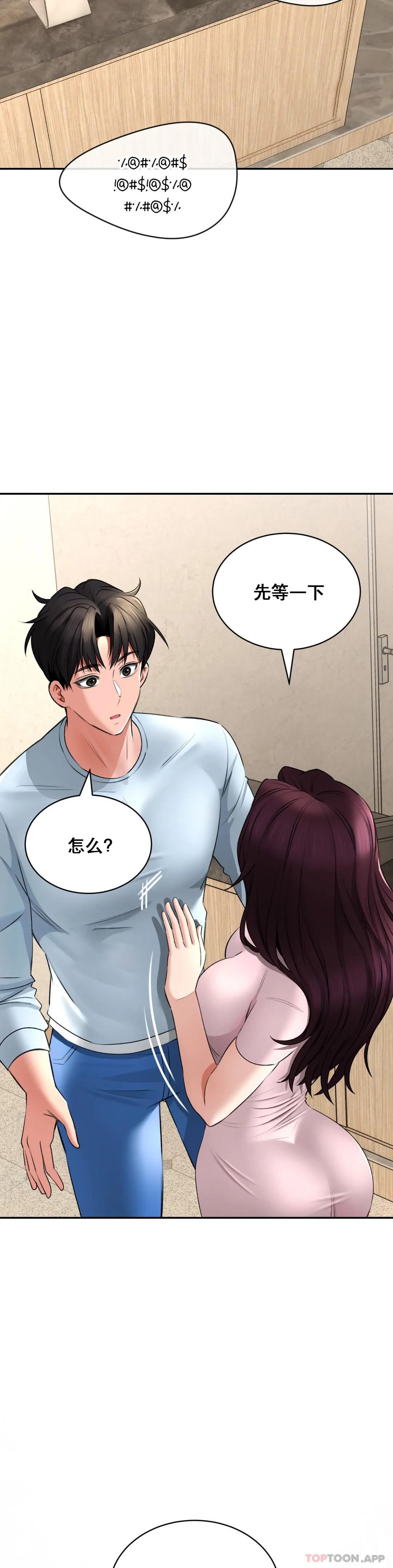 《草藥愛談》漫画 第6話-我願意實驗一下