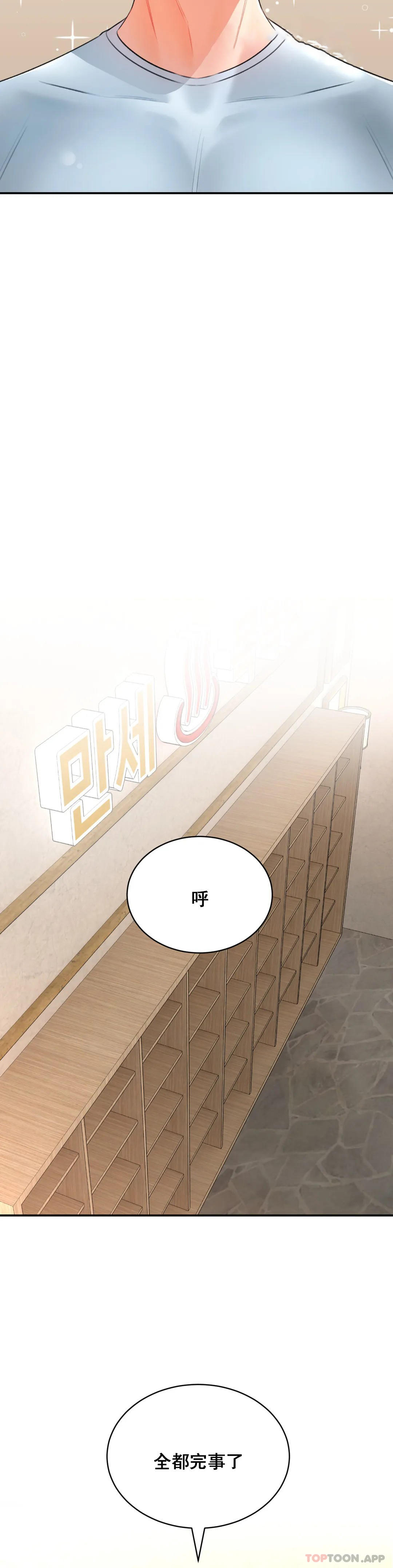 《草藥愛談》漫画 第6話-我願意實驗一下