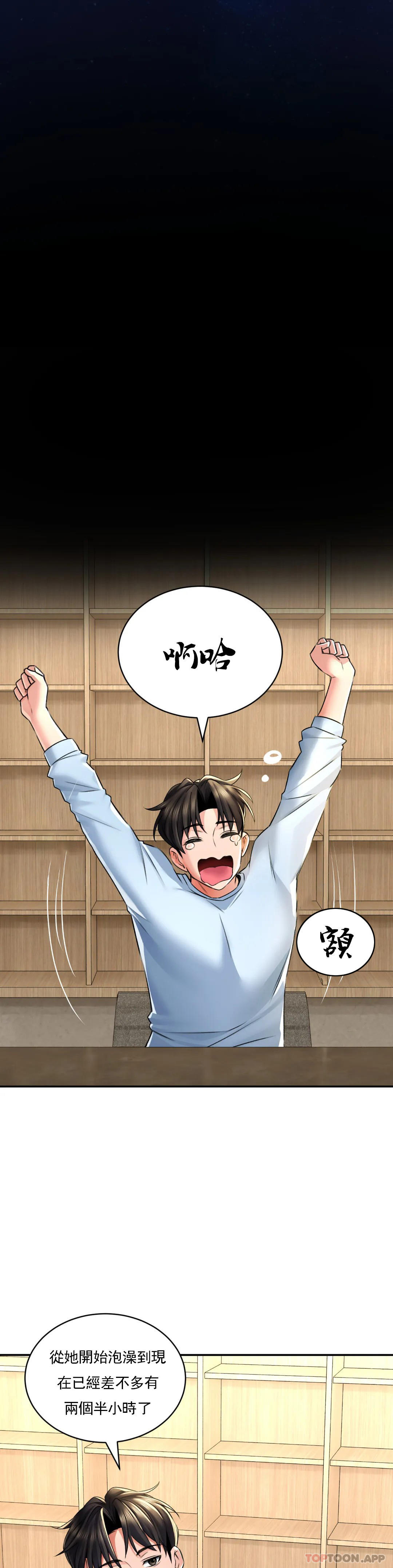 《草藥愛談》漫画 第6話-我願意實驗一下