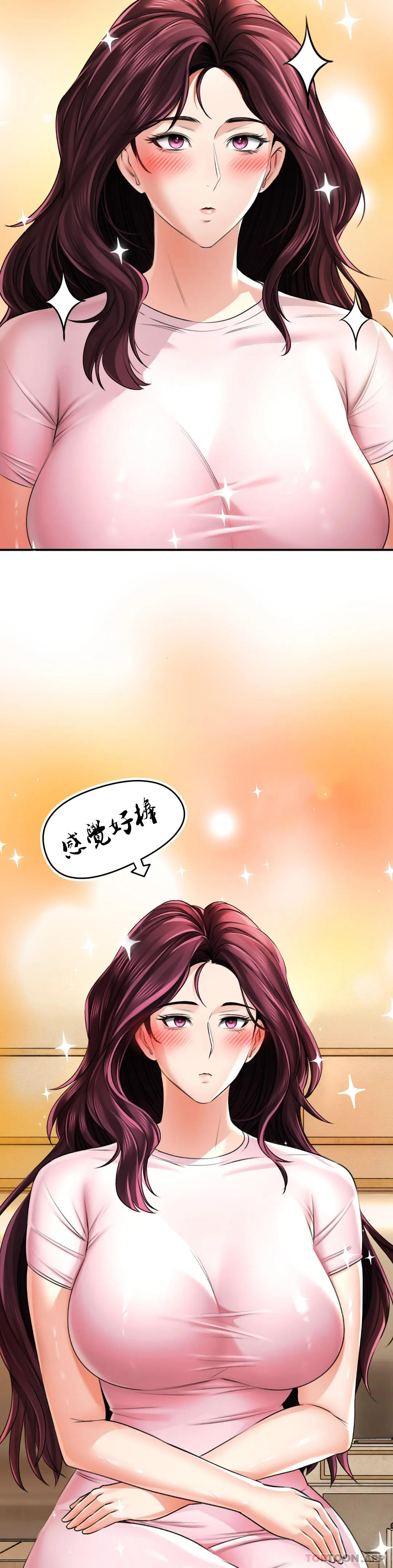 《草藥愛談》漫画 第6話-我願意實驗一下