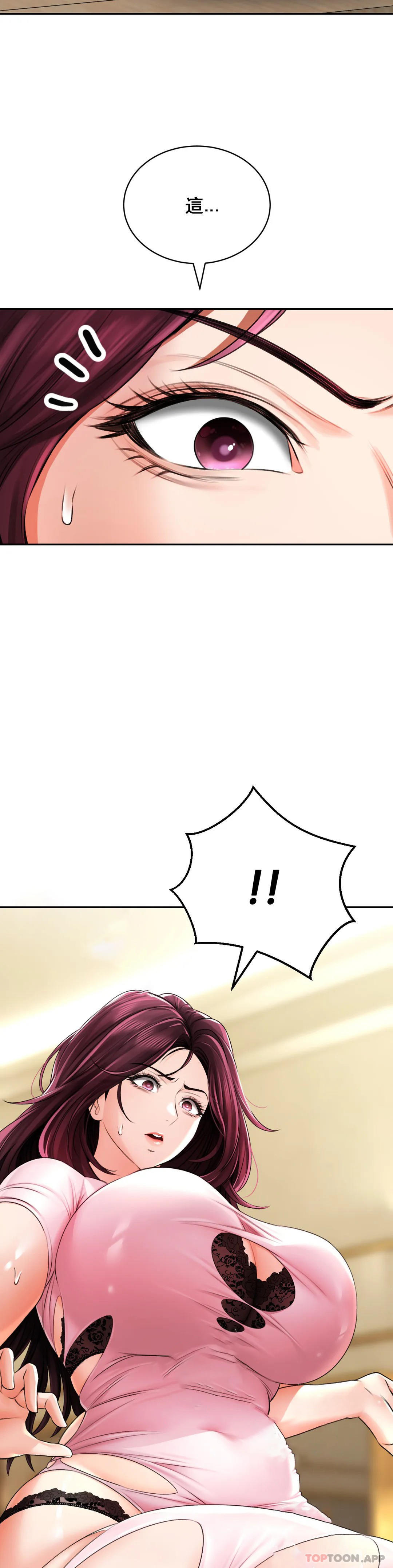 《草藥愛談》漫画 第6話-我願意實驗一下
