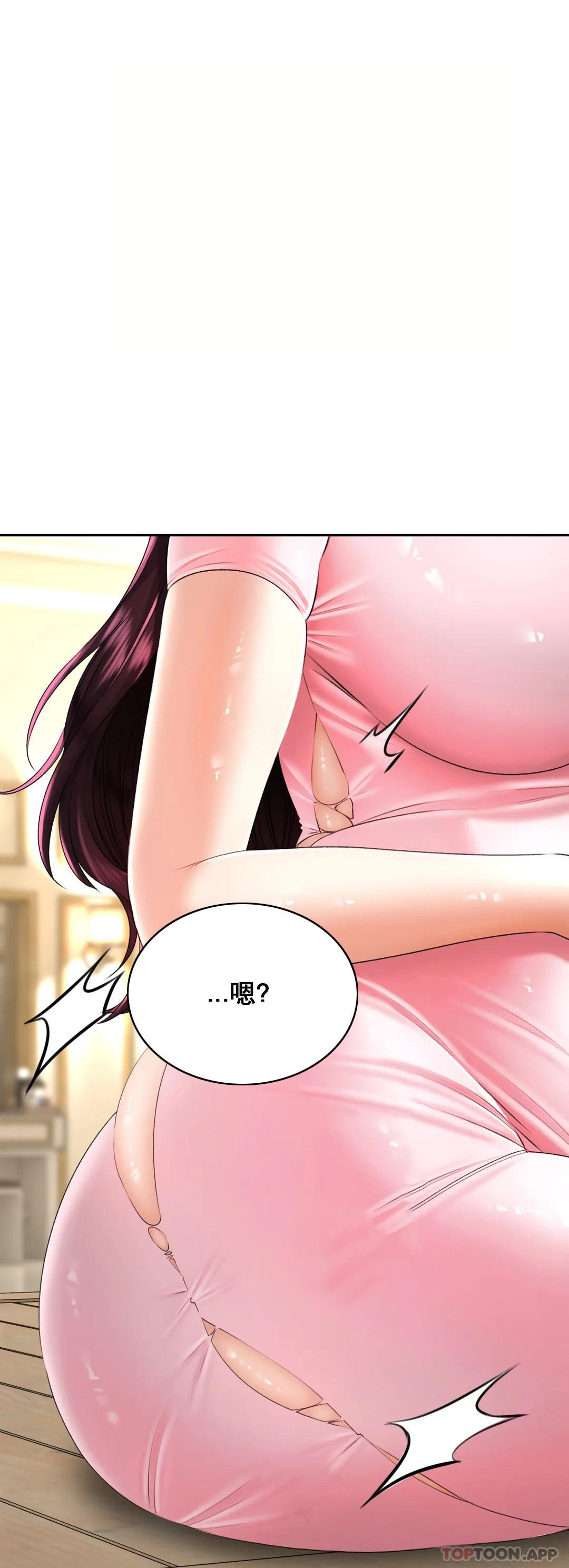 《草藥愛談》漫画 第7話-讓你快活一下