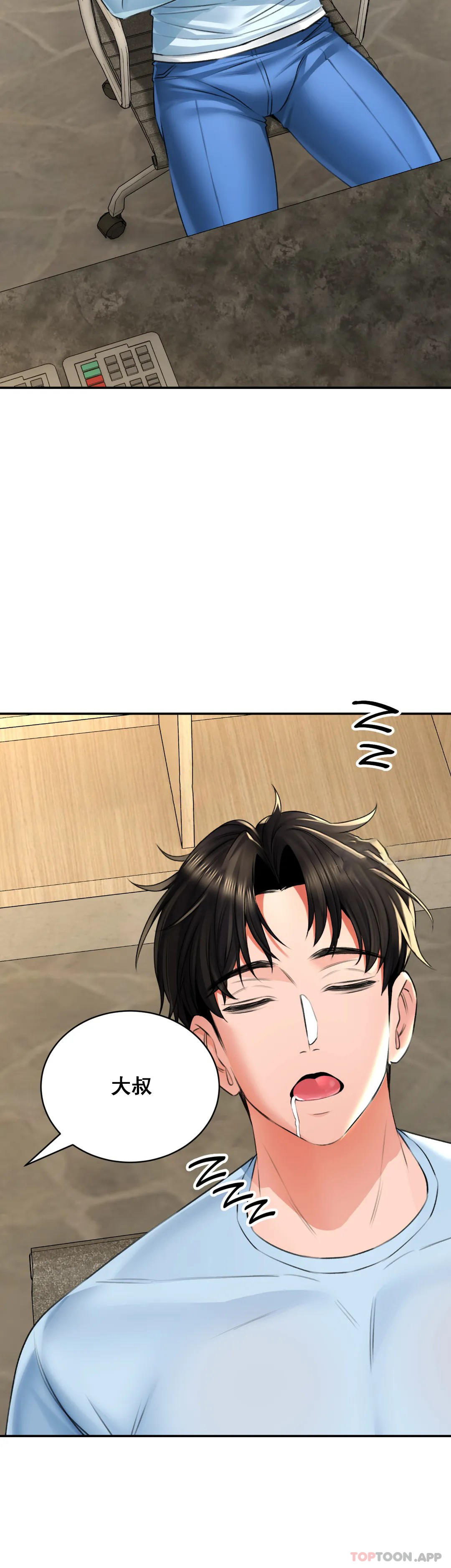 《草藥愛談》漫画 第7話-讓你快活一下