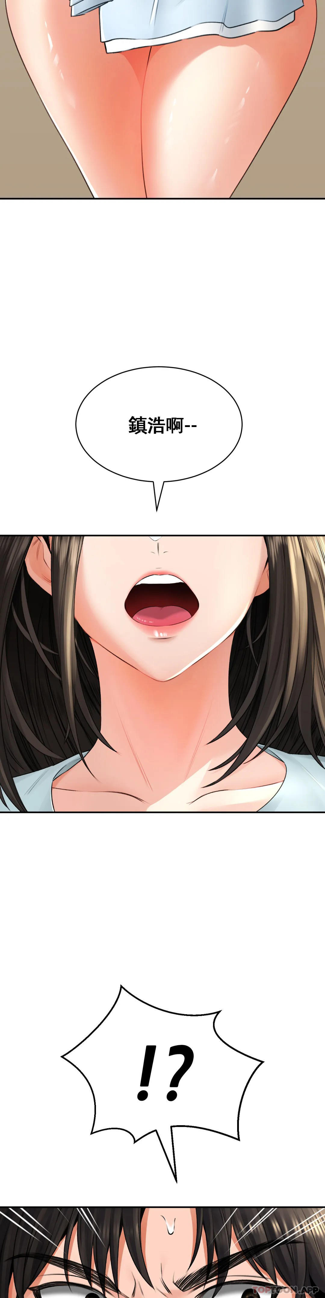 《草藥愛談》漫画 第7話-讓你快活一下