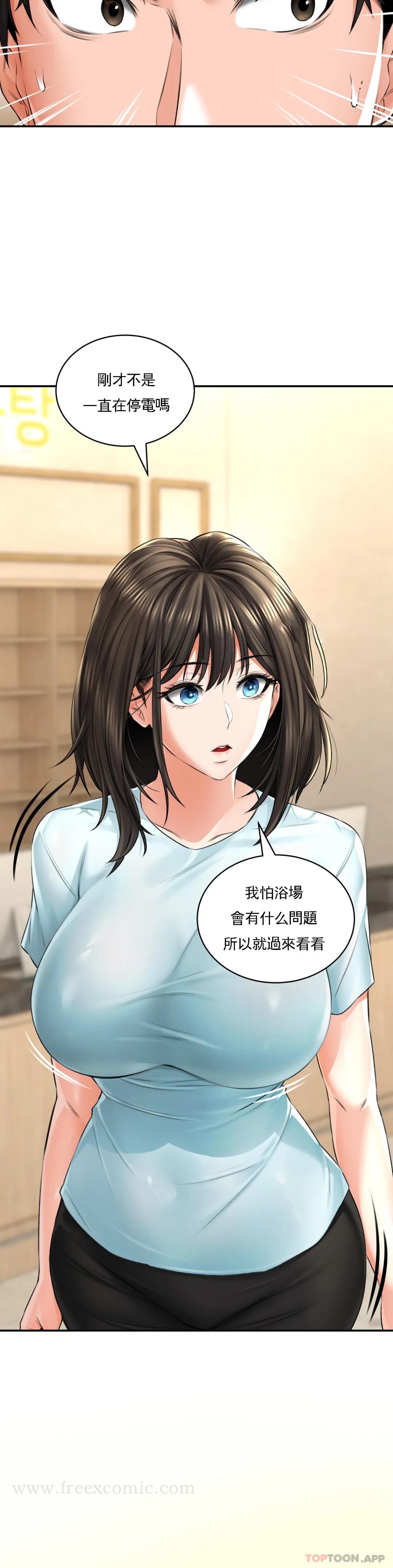 《草藥愛談》漫画 第7話-讓你快活一下