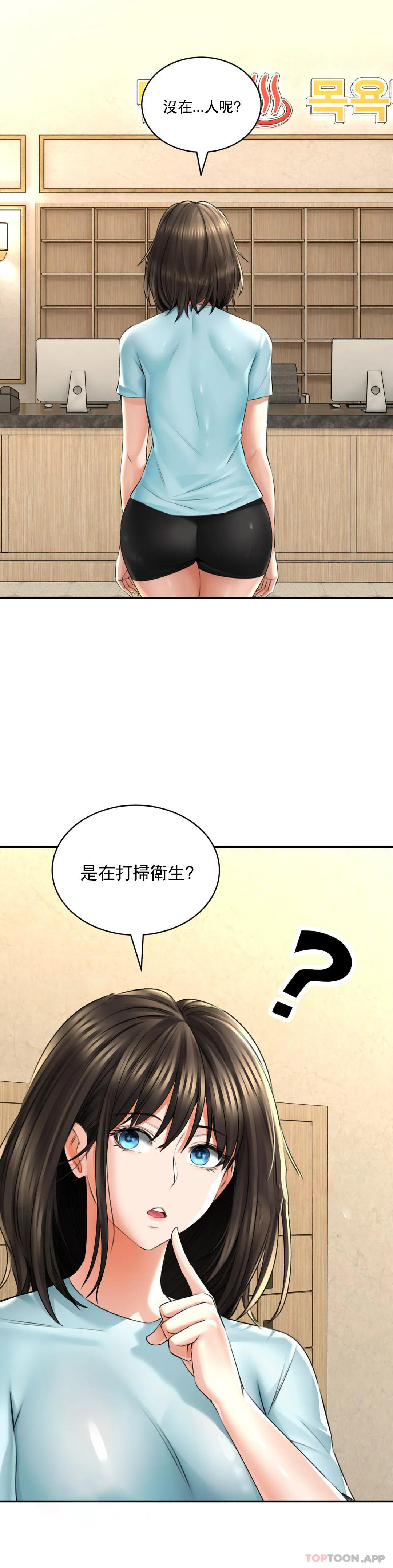 《草藥愛談》漫画 第7話-讓你快活一下