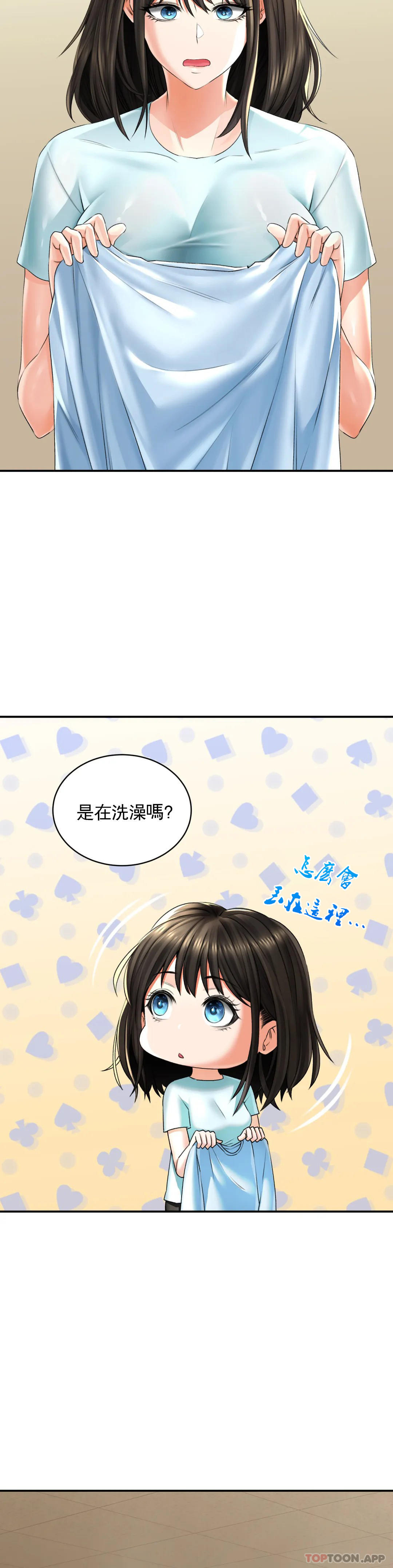 《草藥愛談》漫画 第7話-讓你快活一下