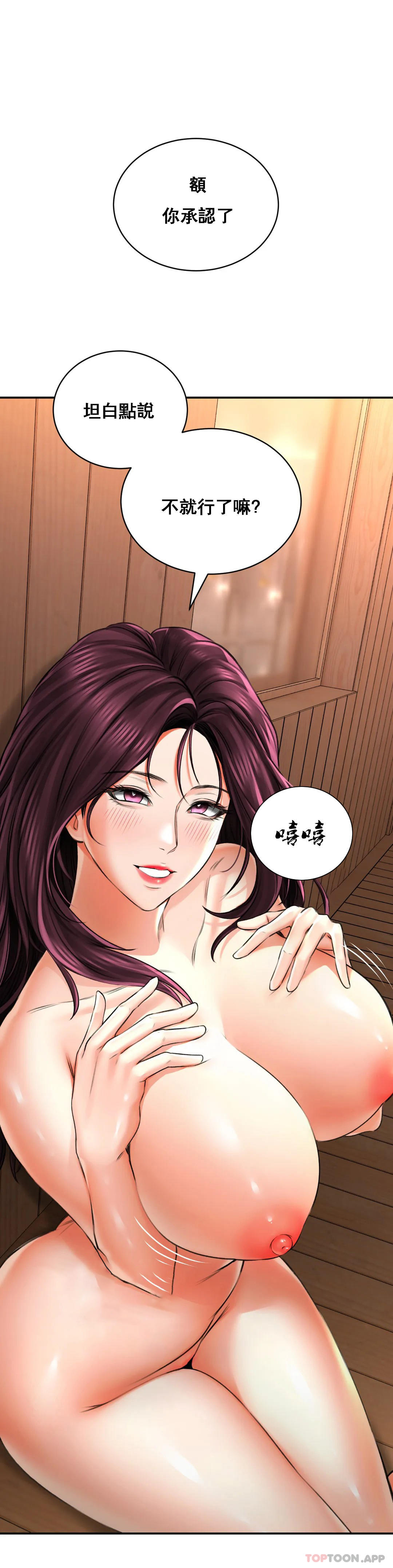 《草藥愛談》漫画 第7話-讓你快活一下
