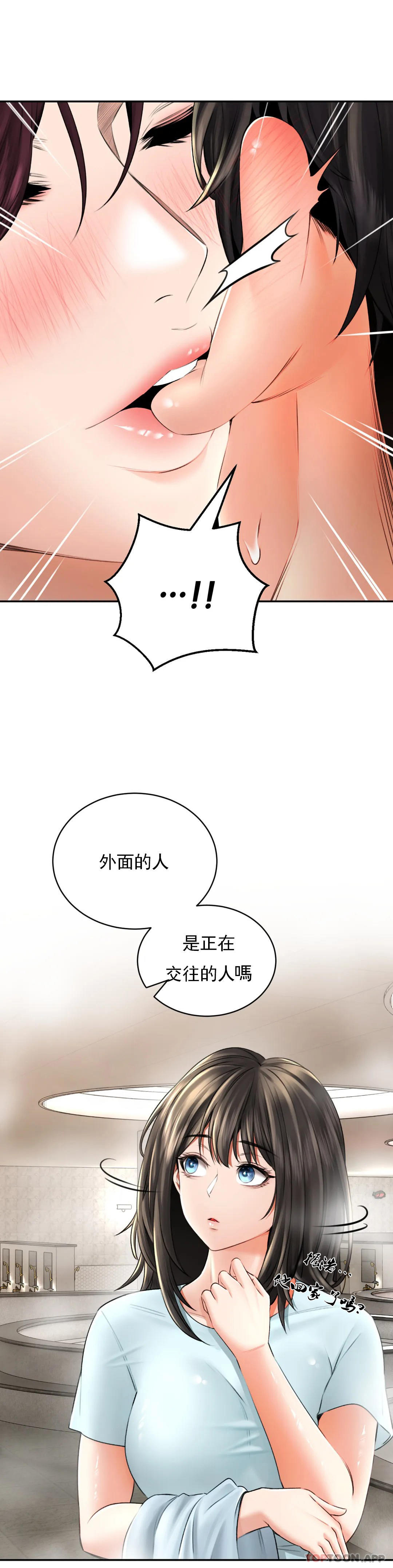 《草藥愛談》漫画 第8話-姐姐也要一起爽