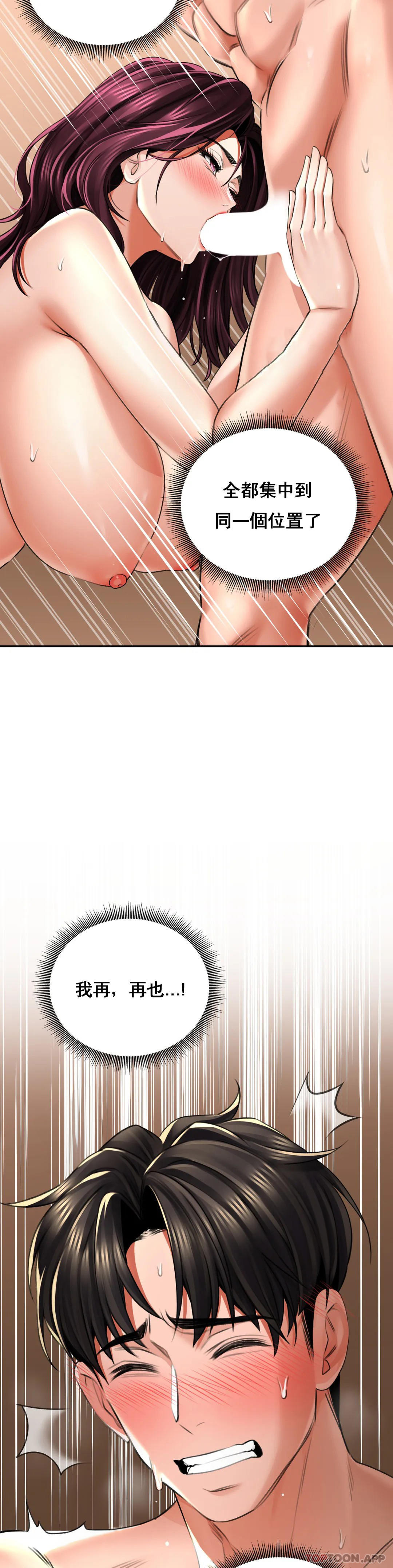 《草藥愛談》漫画 第8話-姐姐也要一起爽
