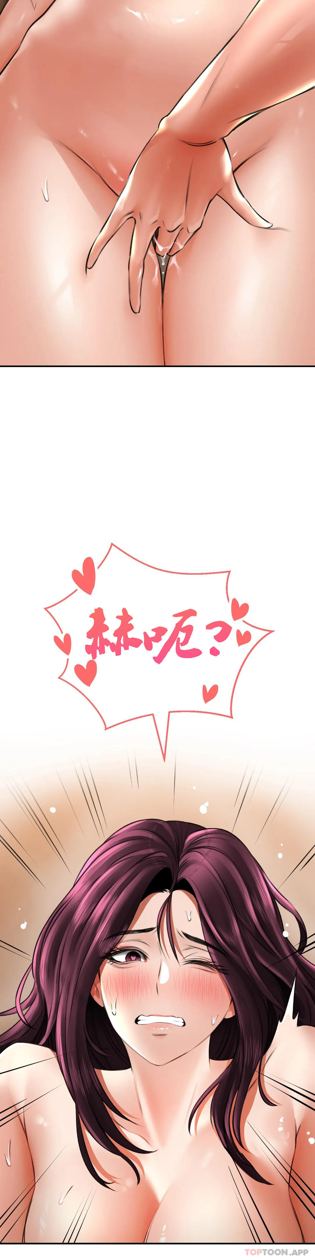《草藥愛談》漫画 第8話-姐姐也要一起爽