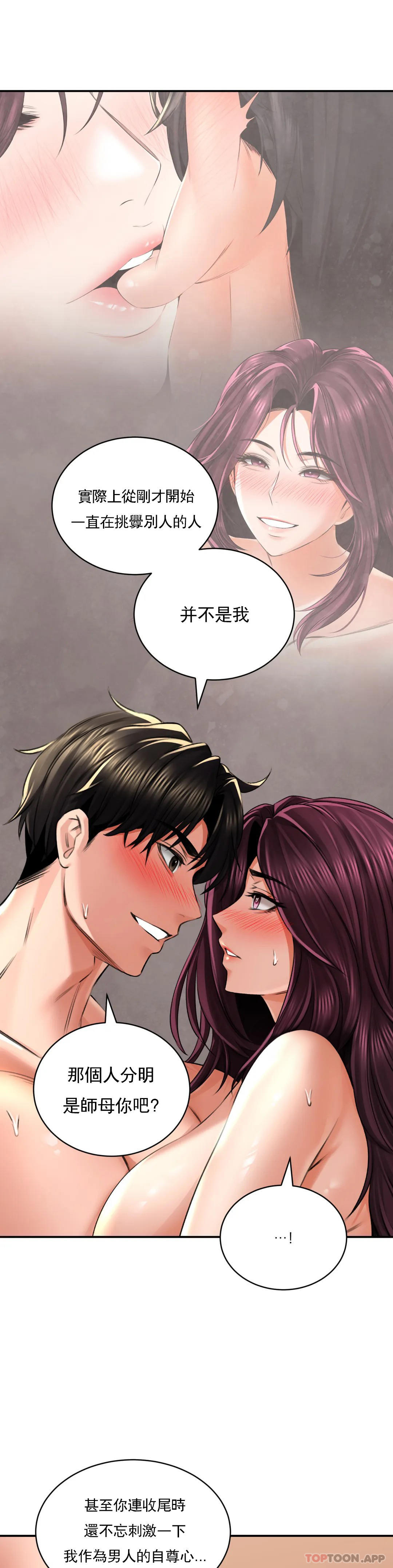 《草藥愛談》漫画 第8話-姐姐也要一起爽