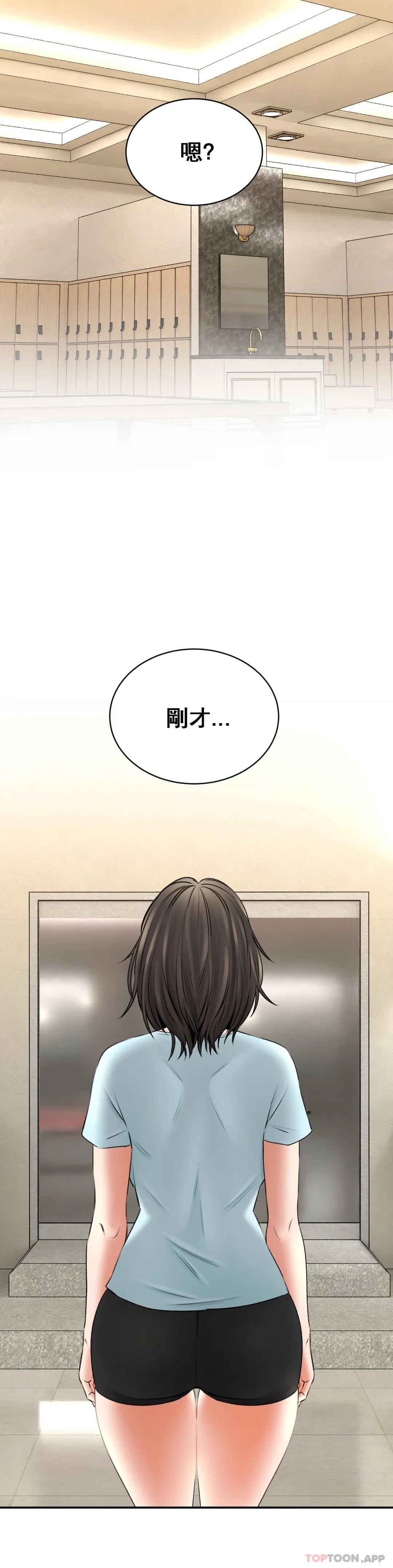 《草藥愛談》漫画 第8話-姐姐也要一起爽