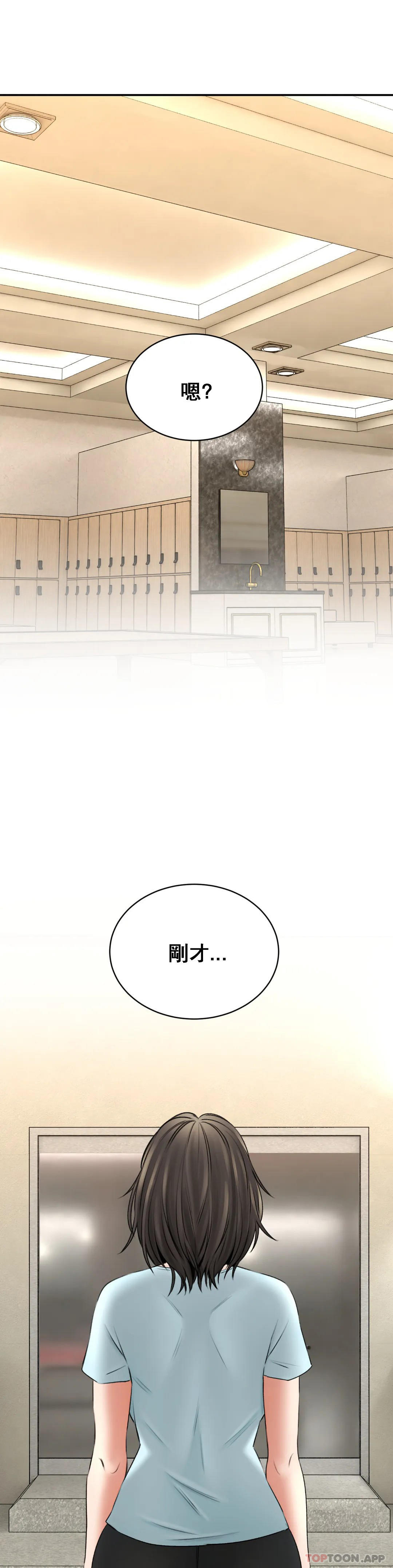 《草藥愛談》漫画 第9話-請快插進來