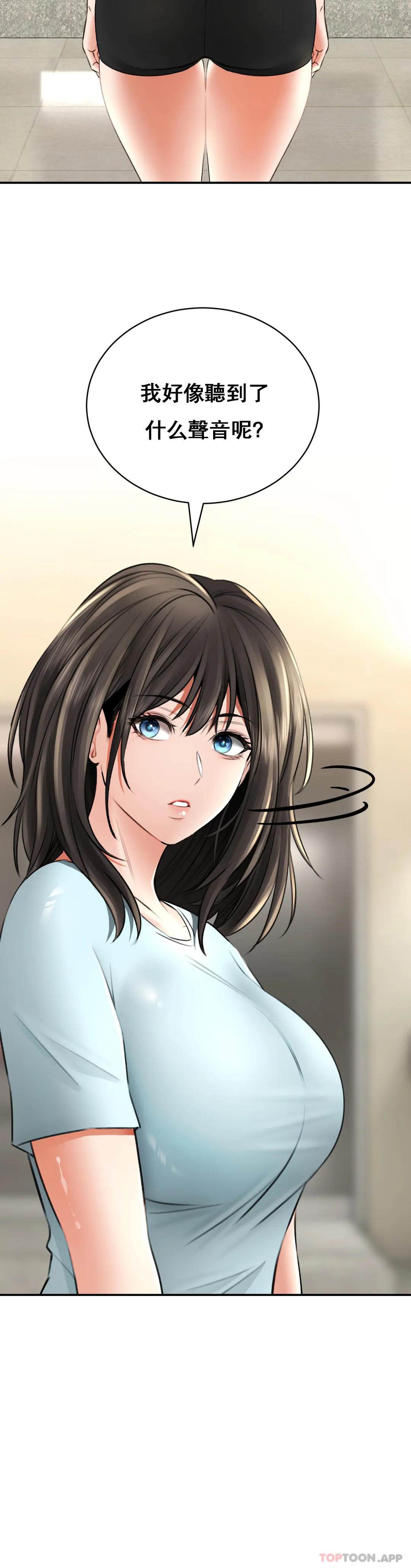 《草藥愛談》漫画 第9話-請快插進來