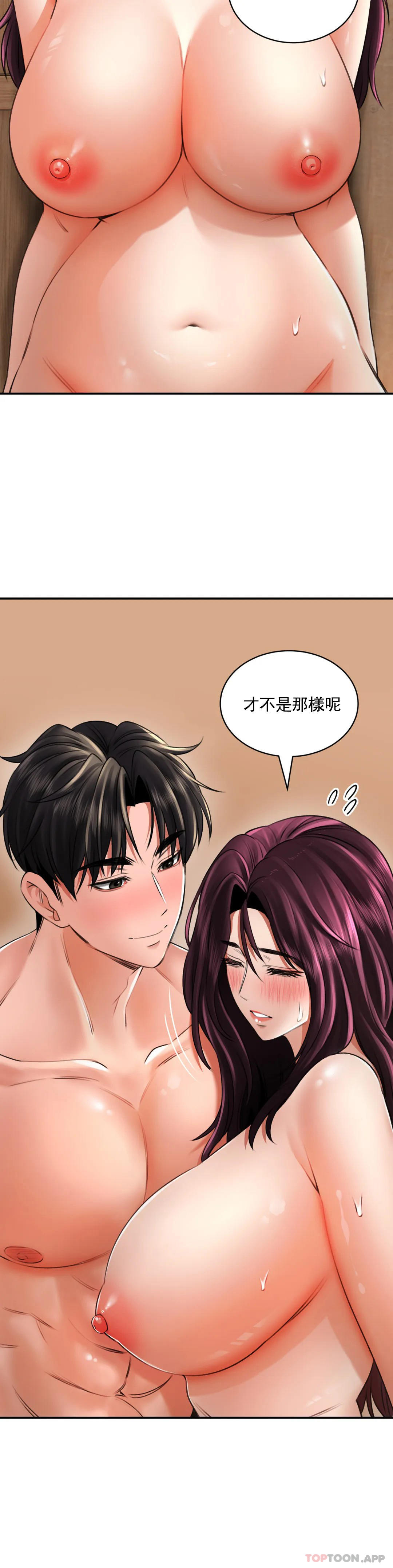 《草藥愛談》漫画 第9話-請快插進來